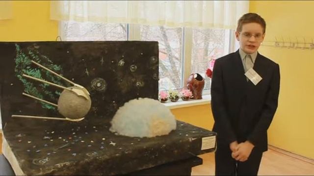 ГБОУ №1708 "Специальная (коррекционная) школа, "Модель первого искусственного спутника Земли" смотреть онлайн