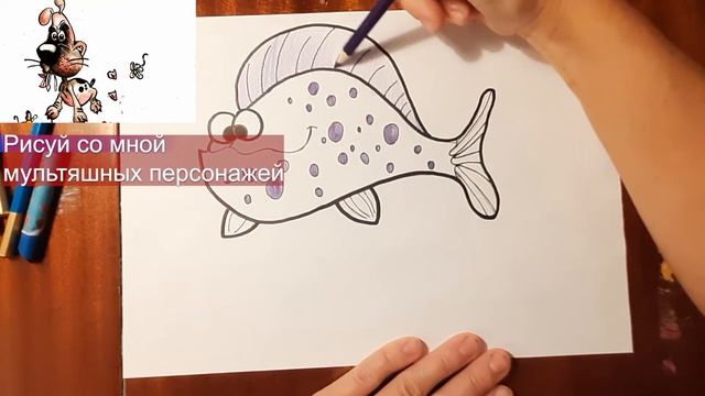 Как нарисовать рыбу карандашами по шагам. Мастер класс, рисуем рыбу с детьми поэтапно. смотреть онлайн