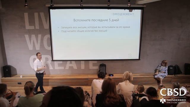 Мастер-класс «Эмоджмент: что делать, когда вы устали уставать» смотреть онлайн