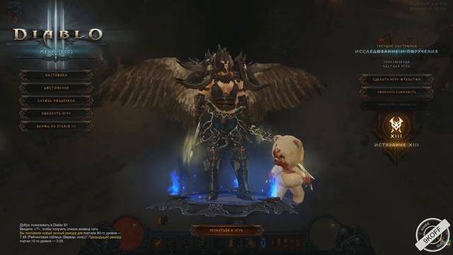 Diablo 3: как получить все доступные крылья в игре смотреть онлайн