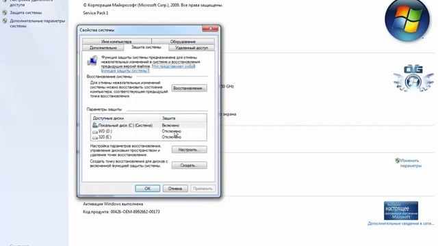 Как отключить восстановление системы в Windows 7? смотреть онлайн