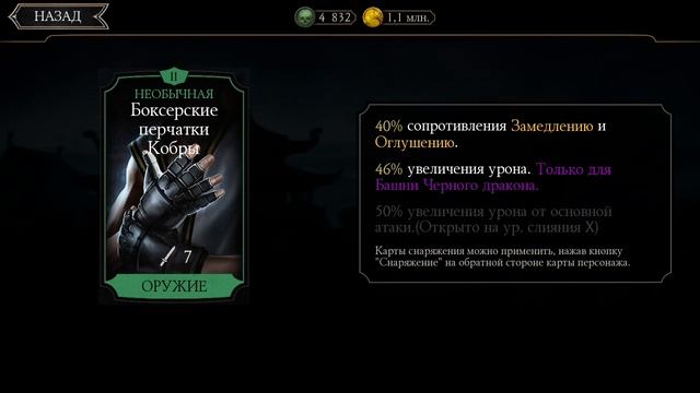 ПРОСТОЙ ГАЙД ПО MK MOBILE 2.6.0 И НЕМНОГО ИНФОРМАЦИИ ДЛЯ ХЕЙТЕРОВ смотреть онлайн