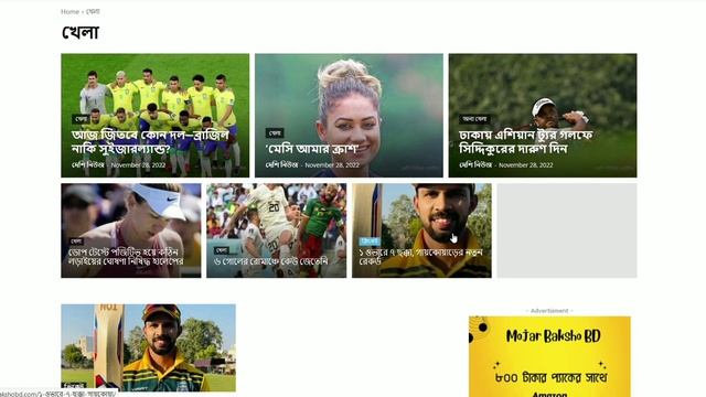 Bangla News Portal Website Design With WordPress Newspaper Theme | Procoder Mehrab смотреть онлайн