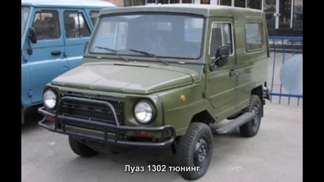 #1588. Луаз 1302 тюнинг смотреть онлайн