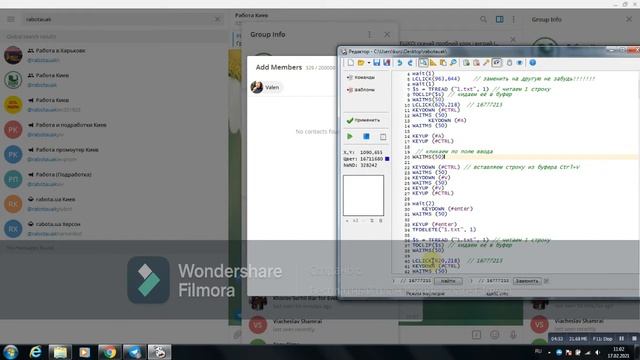 Скрипт для инвайта в Telegram. Софт для автоматического инвайта смотреть онлайн