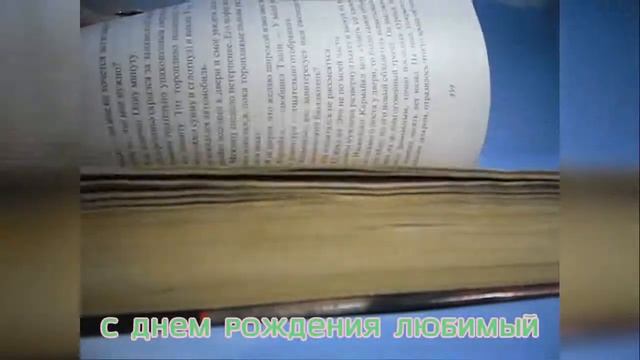 Необычное поздравление С ДНЕМ РОЖДЕНИЯ смотреть онлайн
