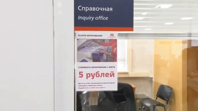 Магистраль ГЖД 31 05 18