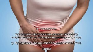 Почему тянет низ живота при беременности?