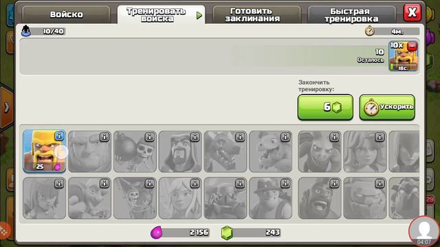 CLASH OF CLANS в новая версия gameplay смотреть онлайн