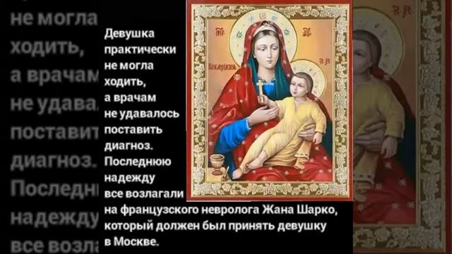 6 марта - КОЗЕЛЬЩАНСКАЯ ИКОНА БОЖИЕЙ МАТЕРИ (Православный календарь) смотреть онлайн