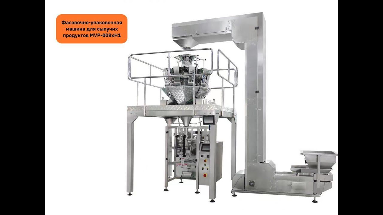 Вертикальная фасовочно-упаковочная машина MVP-008xH1 смотреть онлайн