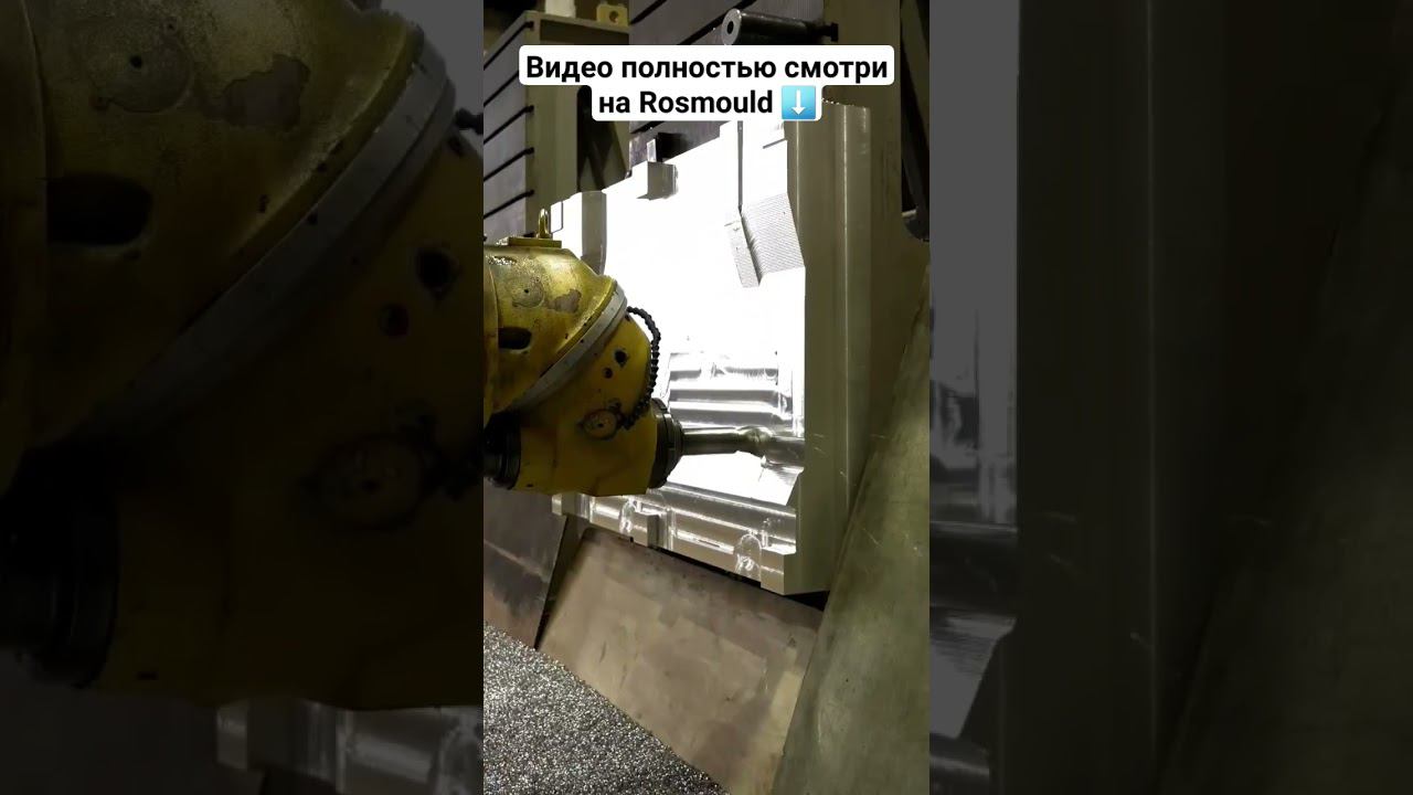 6м механической обработки- уникальный станок на Российском заводе смотреть онлайн