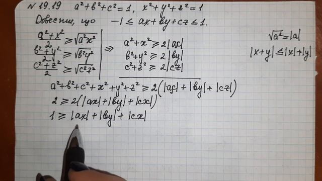 4 Нерівність Коші Виконання вправ смотреть онлайн