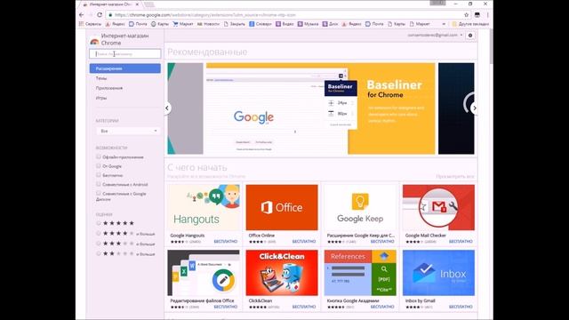 Как установить пароль в Google Chrome смотреть онлайн