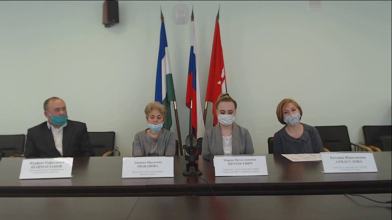 Брифинг администрации 12 мая 2020 года смотреть онлайн