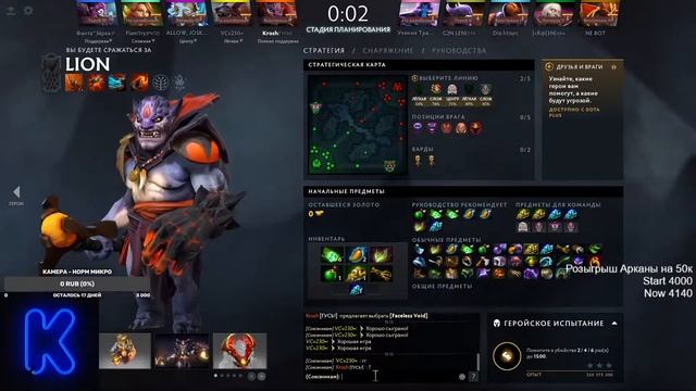 Dota 2 Рейтинг/Папич/Музыка смотреть онлайн