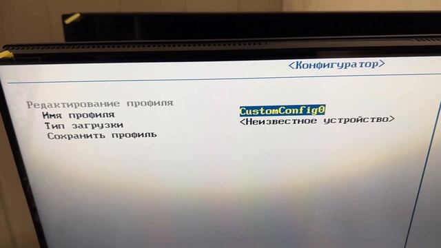 Не Удалось Выполнить Загрузку ОС из Конфигурации CustomConfig0 смотреть онлайн