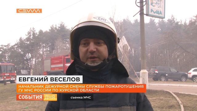 В Курске горел корпус гостиницы «Соловьиная роща» смотреть онлайн
