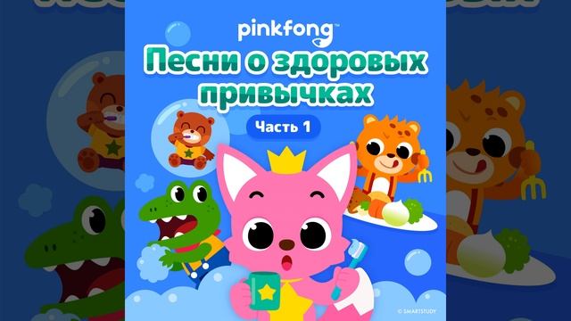 Почистим Зубы смотреть онлайн