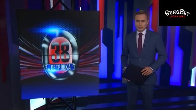 Петровка, 38