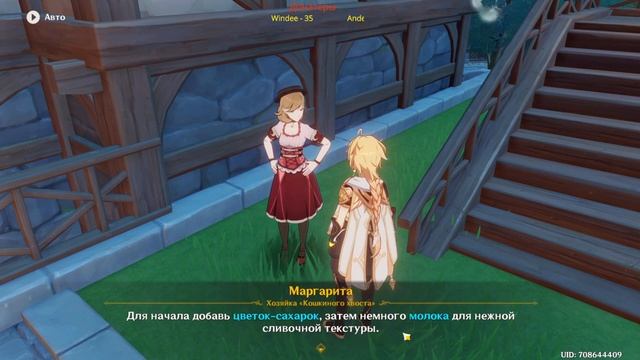 Genshin Impact - Напиток со вкусом ветра " как приготовить?" праздничные предания смотреть онлайн