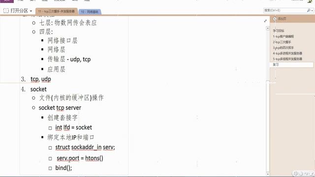 day2 02 知识点回顾 recv смотреть онлайн
