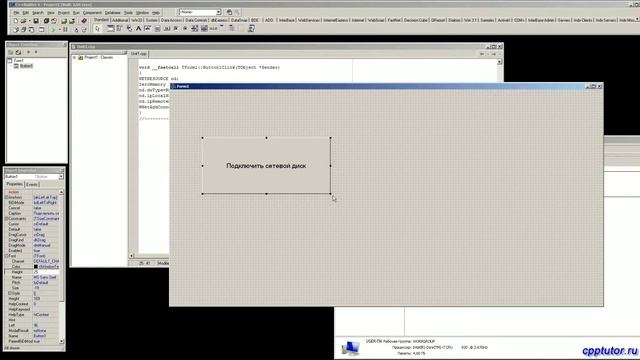 Уроки по С++ | Подключение сетевого диска | Mapping a network drive | C++ Builder 6 смотреть онлайн