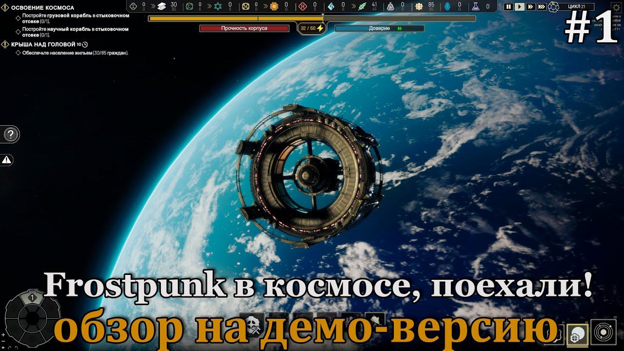 Смотрим что представляет из себя демо IXION смотреть онлайн