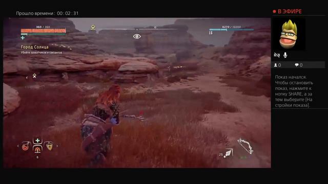 Детали Horizon Zero Down смотреть онлайн