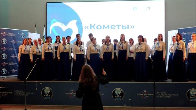 "Кометы" сл. и муз. М. Деме́щенко смотреть онлайн