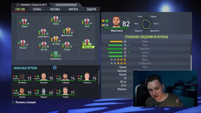 ПЕРЕСТРОЙКА АЯКСА ТОЛЬКО ОДНИМИ ГОЛЛАНДЦАМИ В FIFA 22 смотреть онлайн