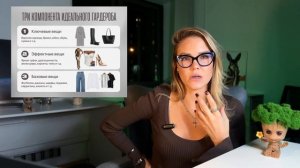 капсульный гардероб, базовыйй гардероб