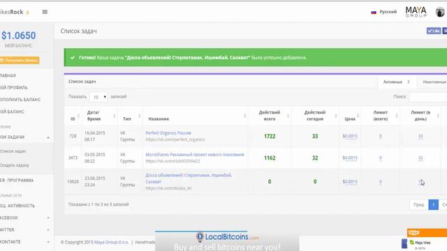 LikesRock Как работать и рекламировать в рекламном сервисе LikesRock Реферальная программа смотреть онлайн