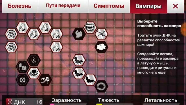 Plague inc ▶ Достижения #53 ▶ В гору как на коньках смотреть онлайн