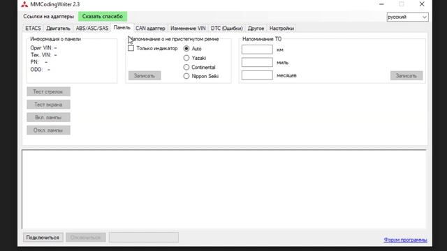Диагностика автомобилей Mitsubishi [ Полный доступ к скрытым функциям ] Адаптер ELM327 и J2534 смотреть онлайн
