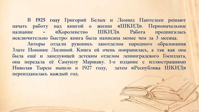 Выставка-портрет «Григорий Георгиевич Белых» смотреть онлайн