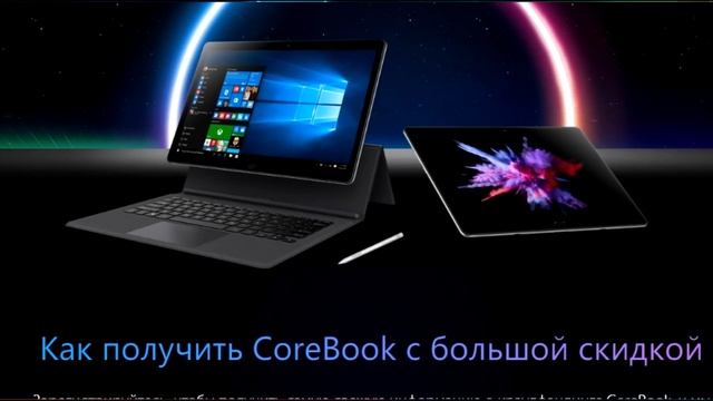 Планшет Chuwi CoreBook и смартфон Ulefone Mix. Китайские Новинки смотреть онлайн
