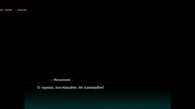 The House in Fata Morgana: A Requiem for Innocence женское прохождение#12 смотреть онлайн