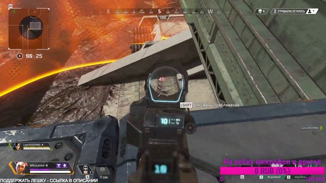 Рэйф могет? - Стрим Apex - Розыгрыш в описании - Apex Legends смотреть онлайн
