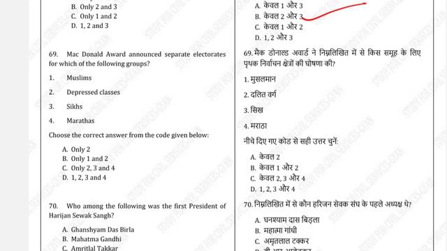 UPPSC 2024 GS full length Best test series 5 Most imp Questions | uppcs latest news #uppsc#uppcs смотреть онлайн