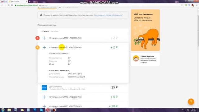 как перевести деньги с телефона на киви кошлёк