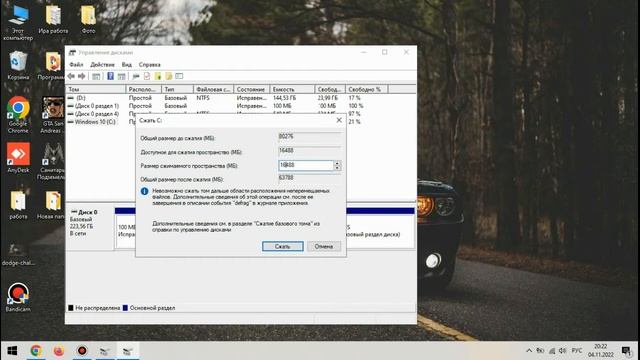 Создание и изменение значения диска Windows 10 Без программ. Инструкция ниже смотреть онлайн