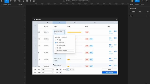 Create table within a minute in figma ||Figma tips and tricks|| Design Hacks смотреть онлайн