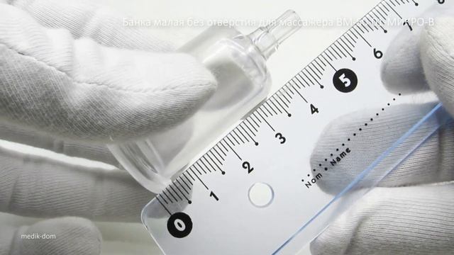 Банка малая без отверстия для массажера ВМ-50-01-МИКРО-В смотреть онлайн