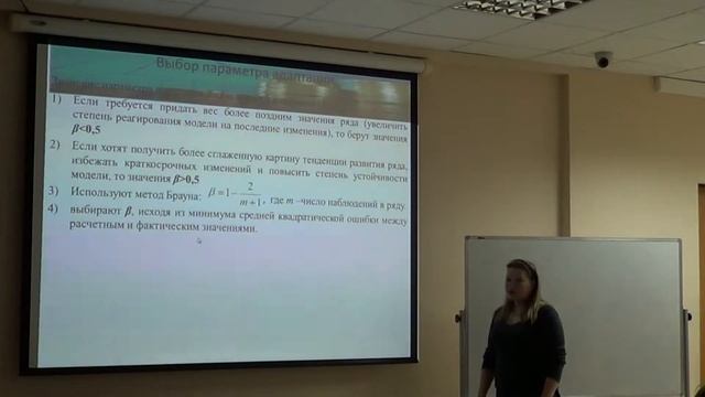 Адаптивные методы прогнозирования смотреть онлайн