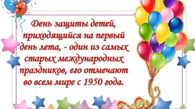 Социально-психологическая служба гимназии 40 подготовила видео ко Дню защиты детей. смотреть онлайн