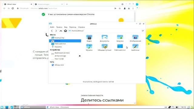Live-режим Simply Linux