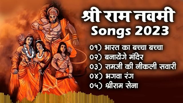 Ram Navami Special DJ Nonstop Song | Shree Ram DJ Song 2023 | Jay Shree Ram New DJ Song | Shri Ram смотреть онлайн