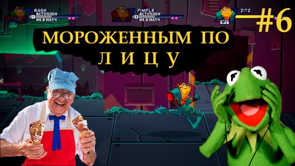 Как жабе мороженным по морде? Battletoads, gaming console