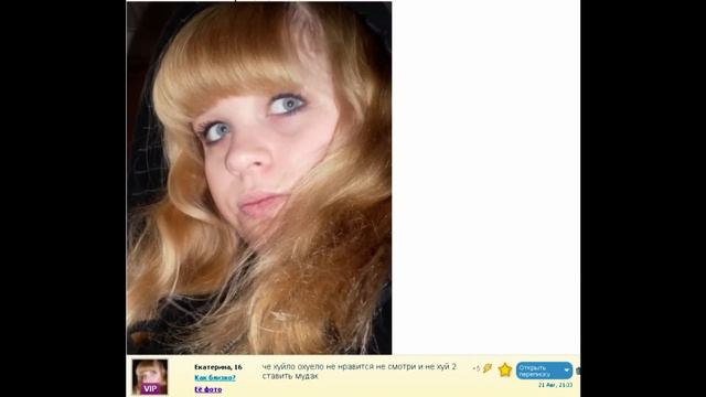 Реакция девушек на плохие оценки их фотографий смотреть онлайн